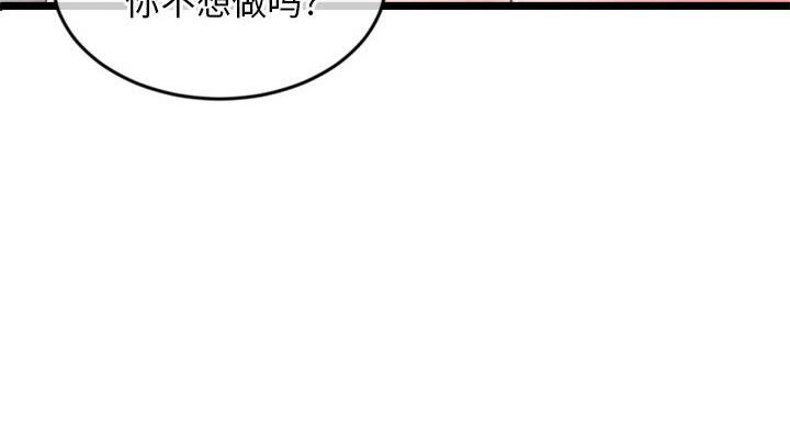 深夜网吧 第53话 第7页