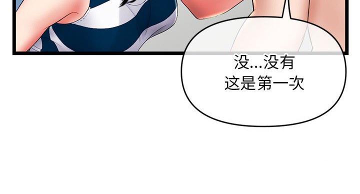 深夜网吧 第53话 第62页
