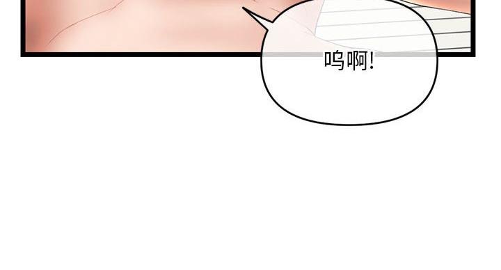 深夜网吧 第53话 第89页