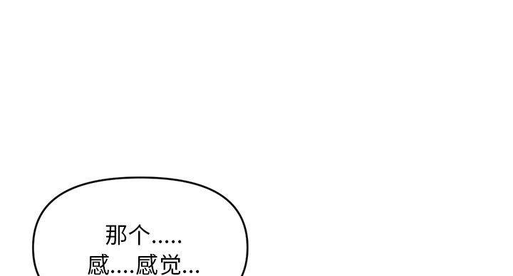 深夜网吧 第53话 第10页