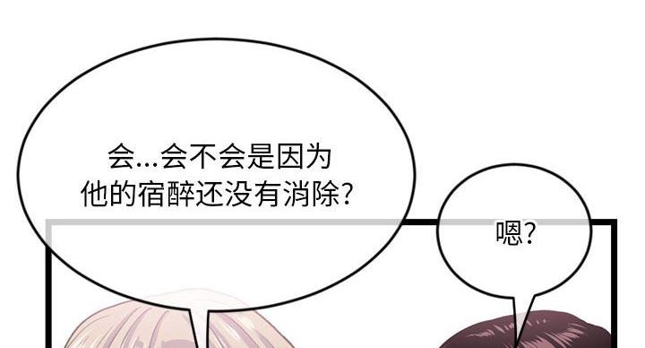 深夜网吧 第53话 第96页