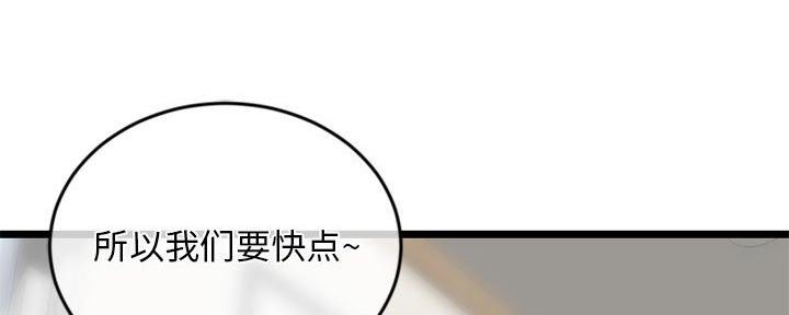 深夜网吧 第52话 第115页