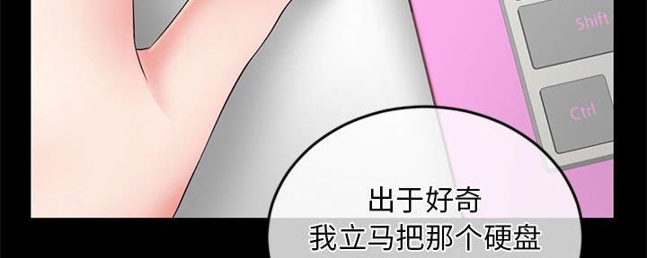 深夜网吧 第52话 第13页
