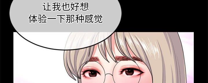深夜网吧 第52话 第35页