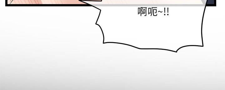 深夜网吧 第52话 第5页