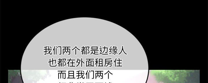 深夜网吧 第52话 第57页