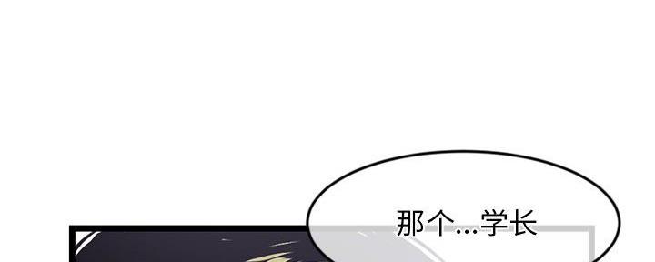 深夜网吧 第52话 第79页