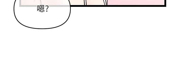 深夜网吧 第52话 第82页