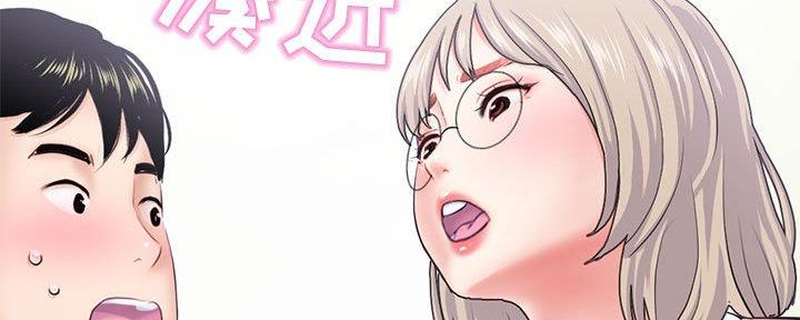 深夜网吧 第52话 第91页