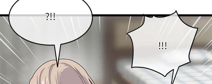 深夜网吧 第51话 第2页