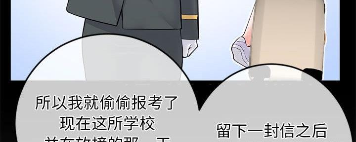 深夜网吧 第51话 第103页