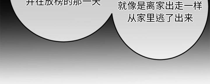 深夜网吧 第51话 第104页
