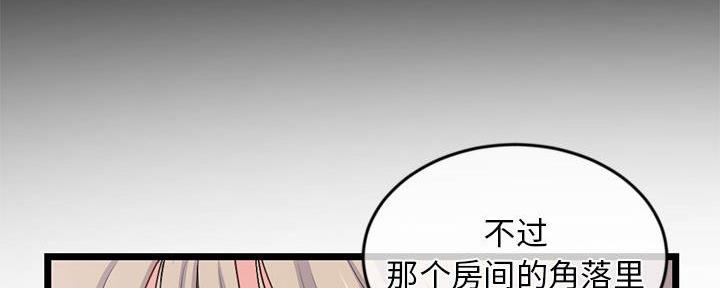 深夜网吧 第51话 第119页