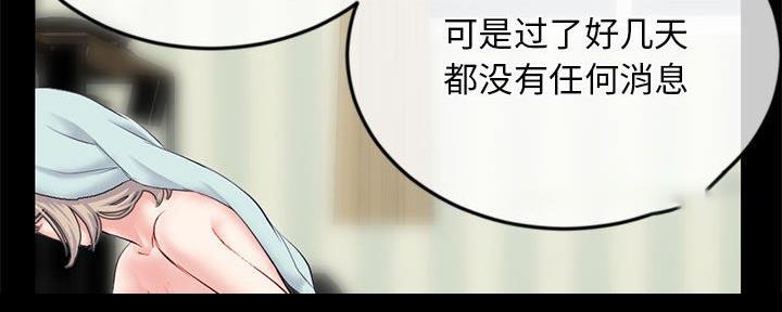 深夜网吧 第51话 第129页