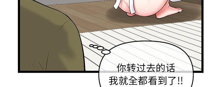 深夜网吧 第51话 第22页