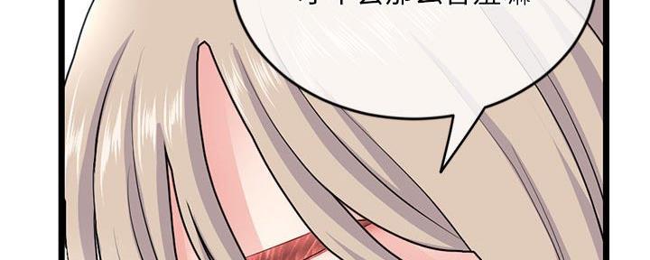 深夜网吧 第51话 第36页