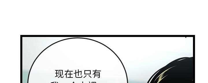 深夜网吧 第51话 第39页
