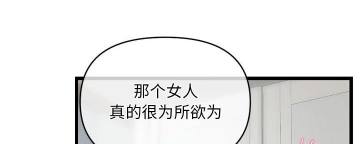 深夜网吧 第51话 第47页