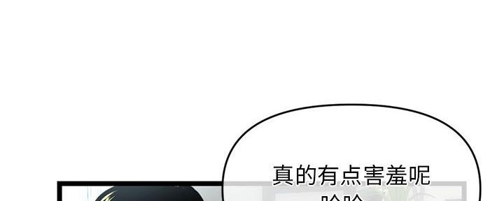深夜网吧 第51话 第51页
