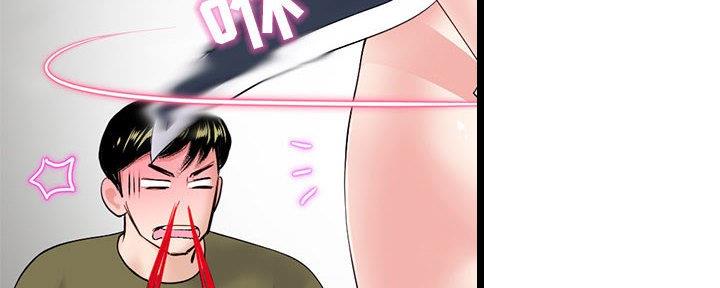 深夜网吧 第51话 第10页