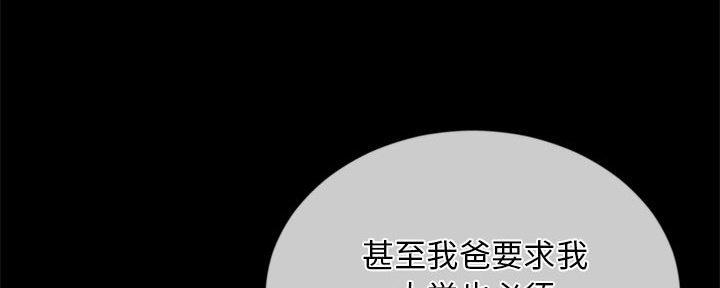 深夜网吧 第51话 第100页