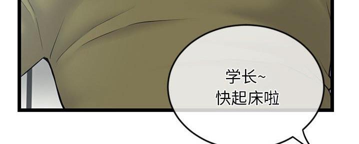 深夜网吧 第50话 第17页