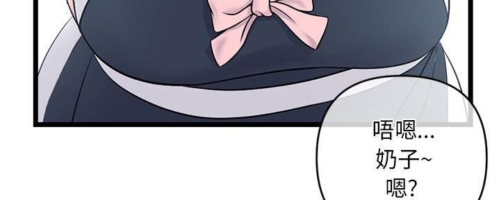 深夜网吧 第50话 第21页