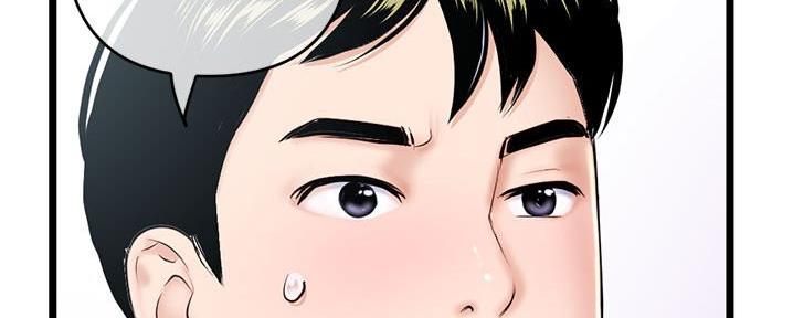 深夜网吧 第50话 第28页