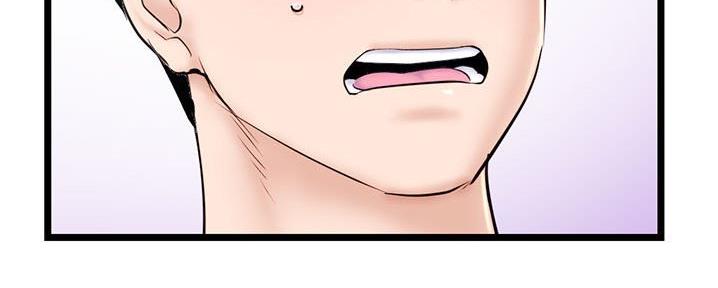 深夜网吧 第50话 第29页