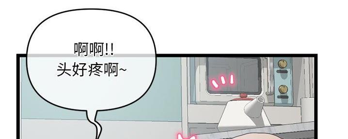 深夜网吧 第50话 第31页