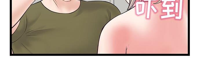 深夜网吧 第50话 第33页