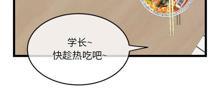 深夜网吧 第50话 第45页