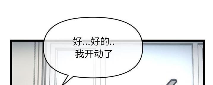 深夜网吧 第50话 第47页