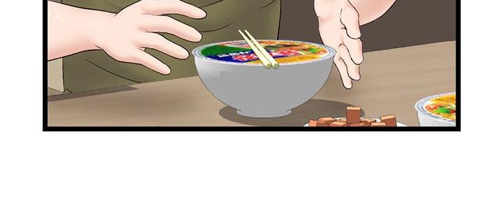 深夜网吧 第50话 第53页