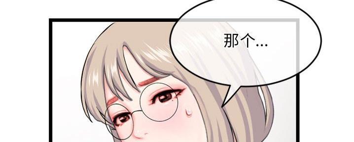 深夜网吧 第50话 第55页