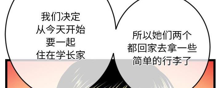 深夜网吧 第50话 第59页