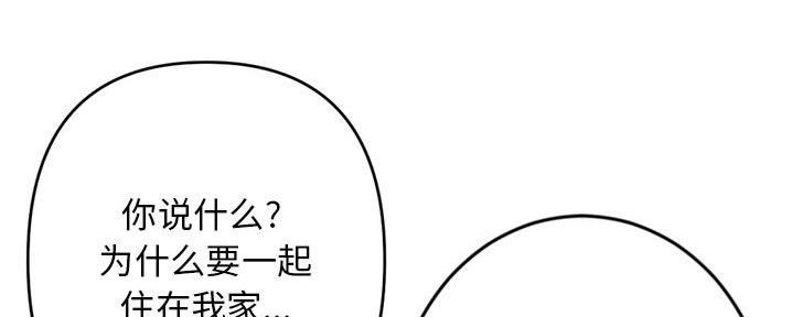 深夜网吧 第50话 第63页