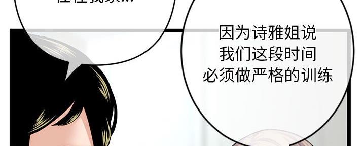 深夜网吧 第50话 第64页