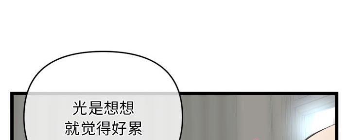 深夜网吧 第50话 第71页