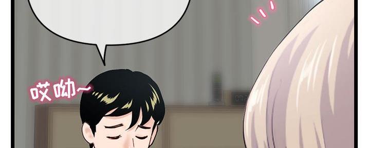 深夜网吧 第50话 第72页