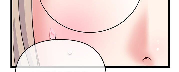 深夜网吧 第50话 第81页
