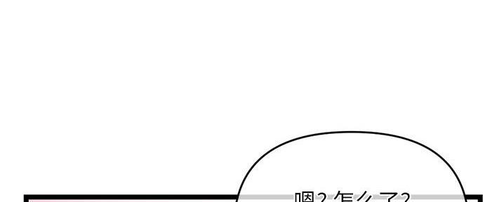 深夜网吧 第50话 第88页