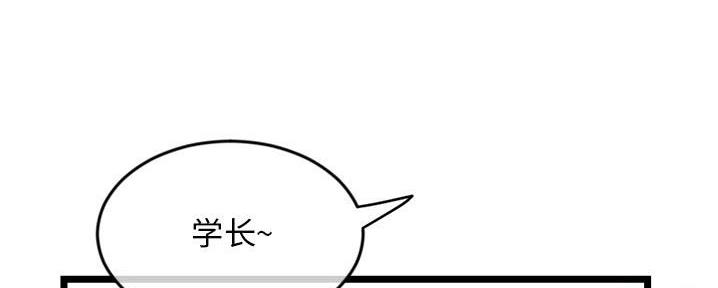 深夜网吧 第50话 第10页