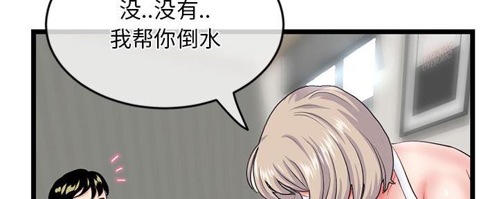 深夜网吧 第50话 第93页