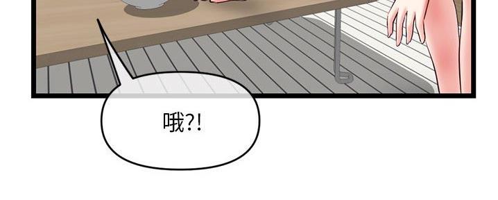深夜网吧 第50话 第95页