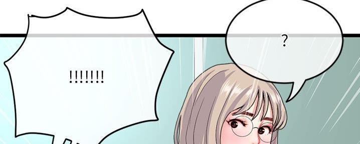 深夜网吧 第50话 第97页