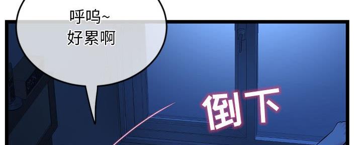 深夜网吧 第49话 第121页