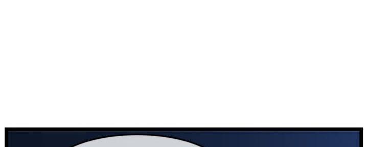 深夜网吧 第49话 第124页