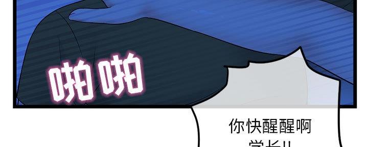 深夜网吧 第49话 第21页