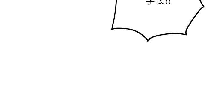 深夜网吧 第49话 第22页